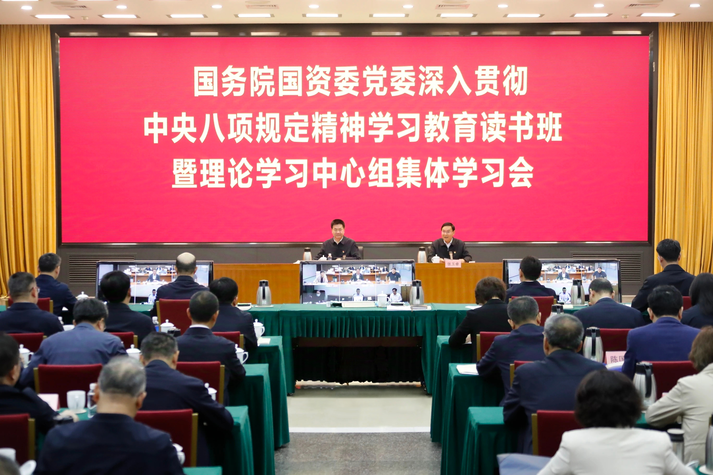 張玉卓、國資、央企、國資委、書記、主任、國企、企業(yè)改革